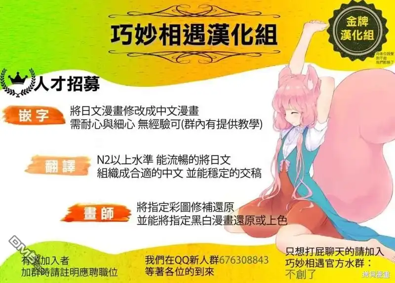 《最强的魔导士，膝盖中了一箭之后成为乡下的卫兵》第27话 第48页