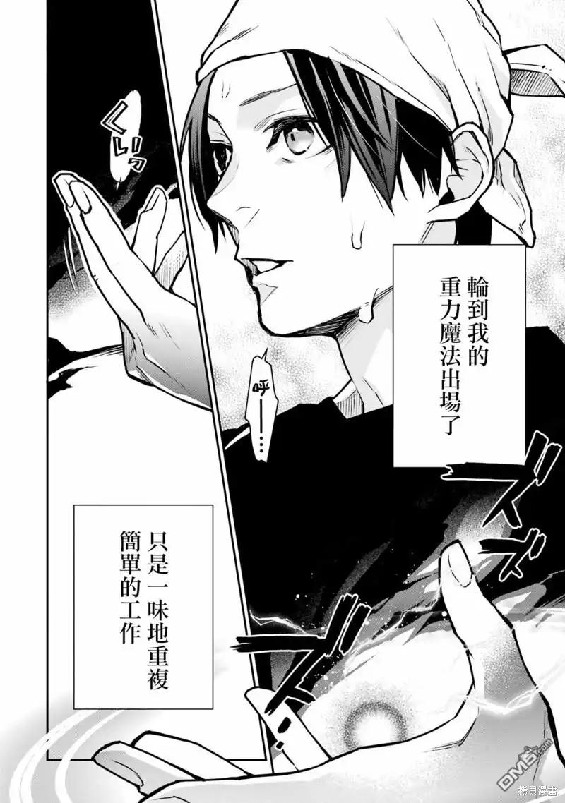《最强的魔导士，膝盖中了一箭之后成为乡下的卫兵》第27话 第22页
