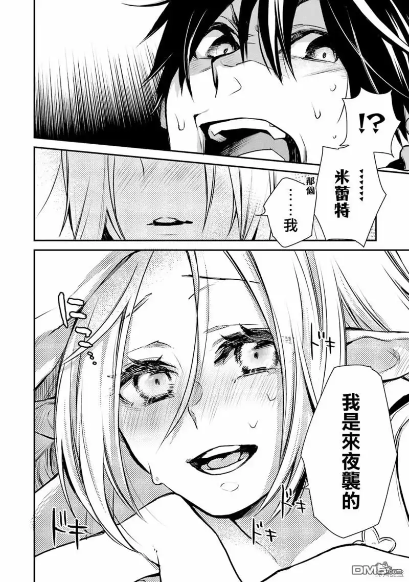 《最强的魔导士，膝盖中了一箭之后成为乡下的卫兵》第27话 第37页