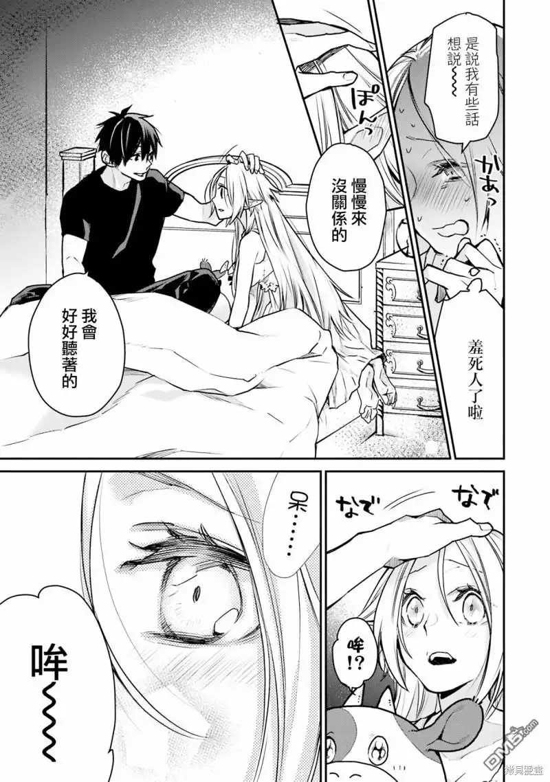 《最强的魔导士，膝盖中了一箭之后成为乡下的卫兵》第27话 第40页