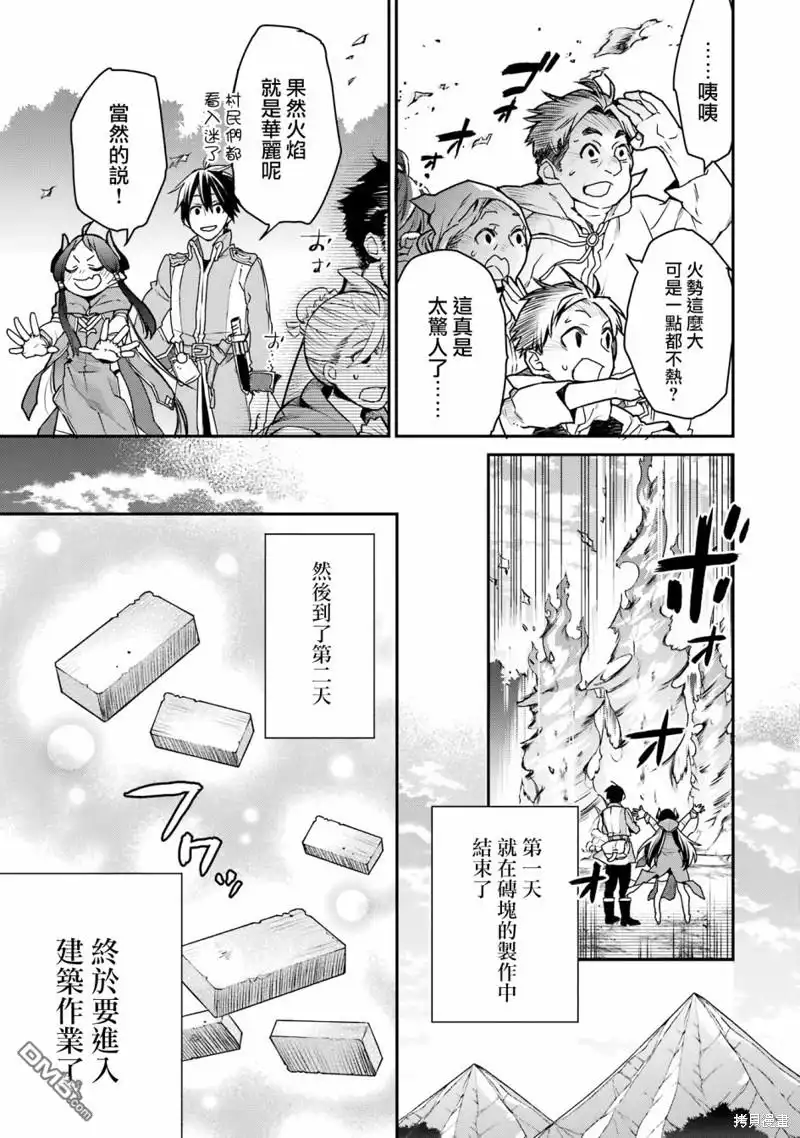 《最强的魔导士，膝盖中了一箭之后成为乡下的卫兵》第27话 第21页
