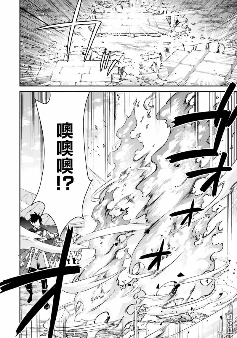 《最强的魔导士，膝盖中了一箭之后成为乡下的卫兵》第27话 第20页