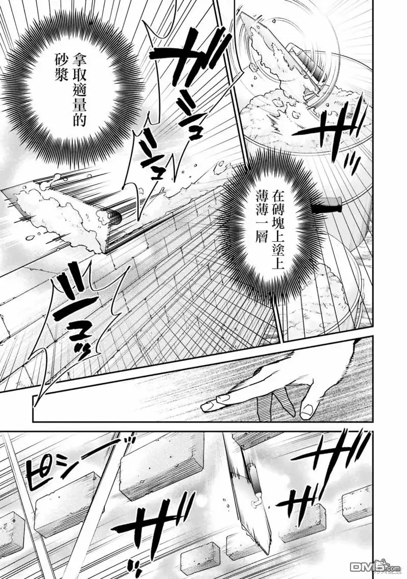《最强的魔导士，膝盖中了一箭之后成为乡下的卫兵》第27话 第23页