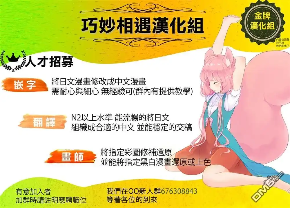 《最强的魔导士，膝盖中了一箭之后成为乡下的卫兵》第29话 第50页