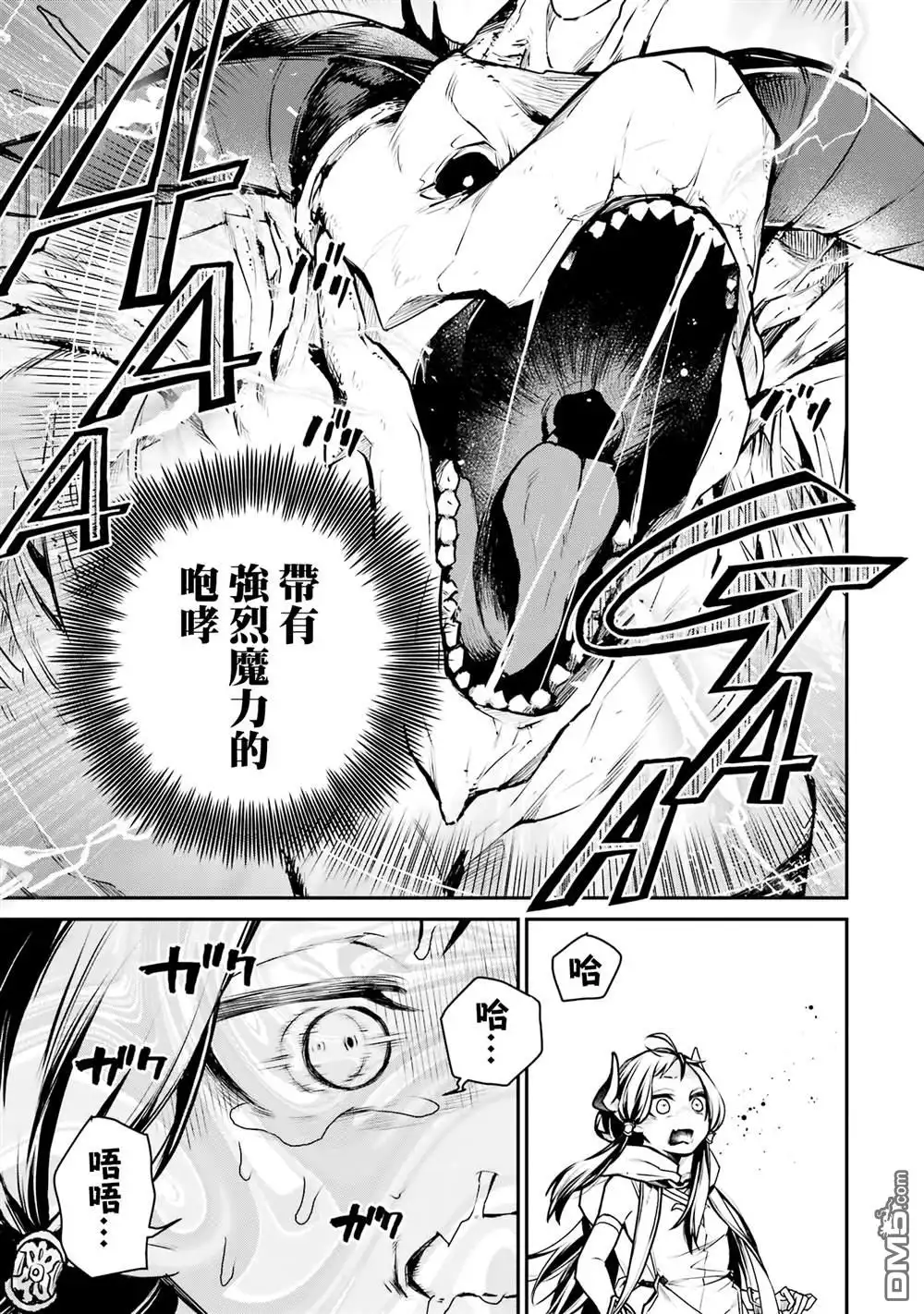 《最强的魔导士，膝盖中了一箭之后成为乡下的卫兵》第29话 第24页