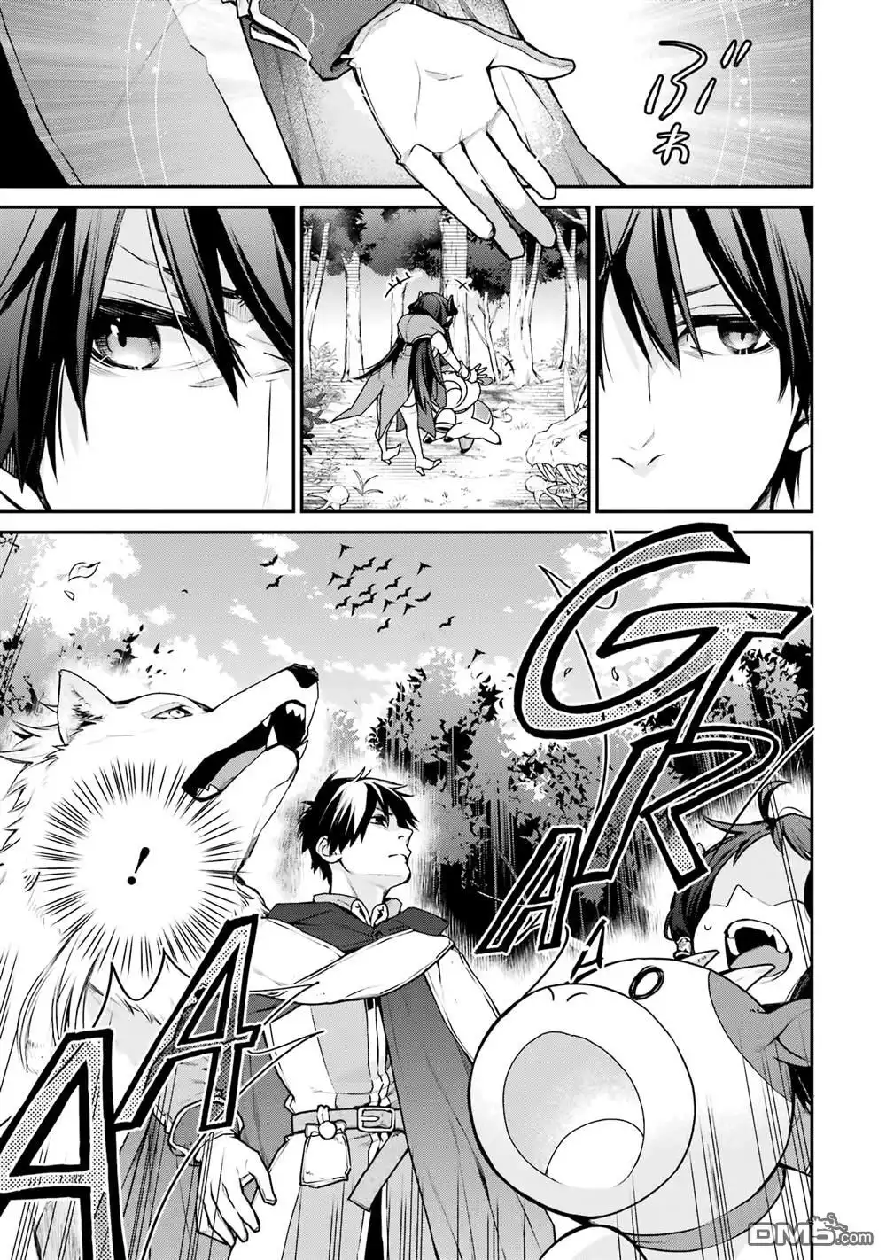《最强的魔导士，膝盖中了一箭之后成为乡下的卫兵》第29话 第21页