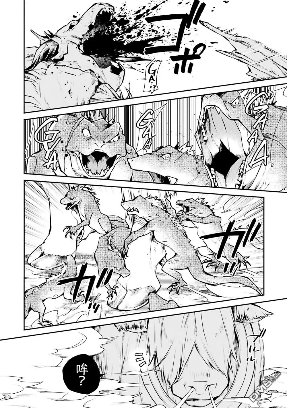 《最强的魔导士，膝盖中了一箭之后成为乡下的卫兵》第29话 第28页