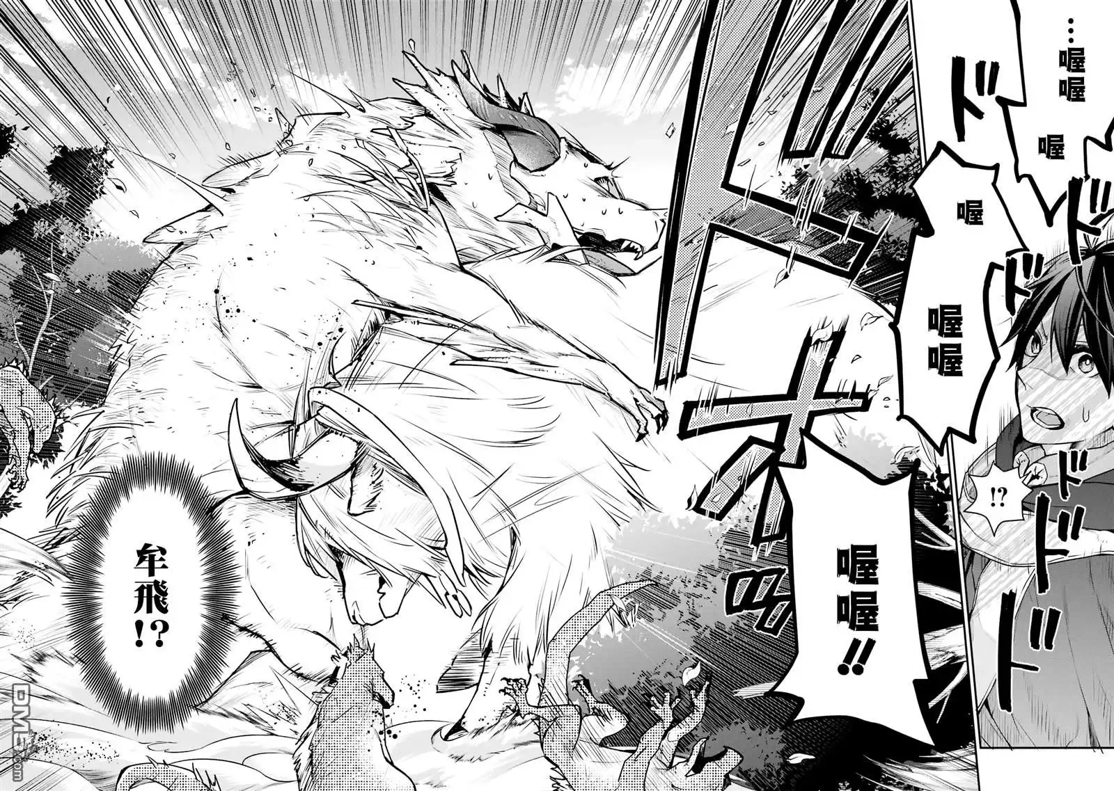 《最强的魔导士，膝盖中了一箭之后成为乡下的卫兵》第29话 第27页