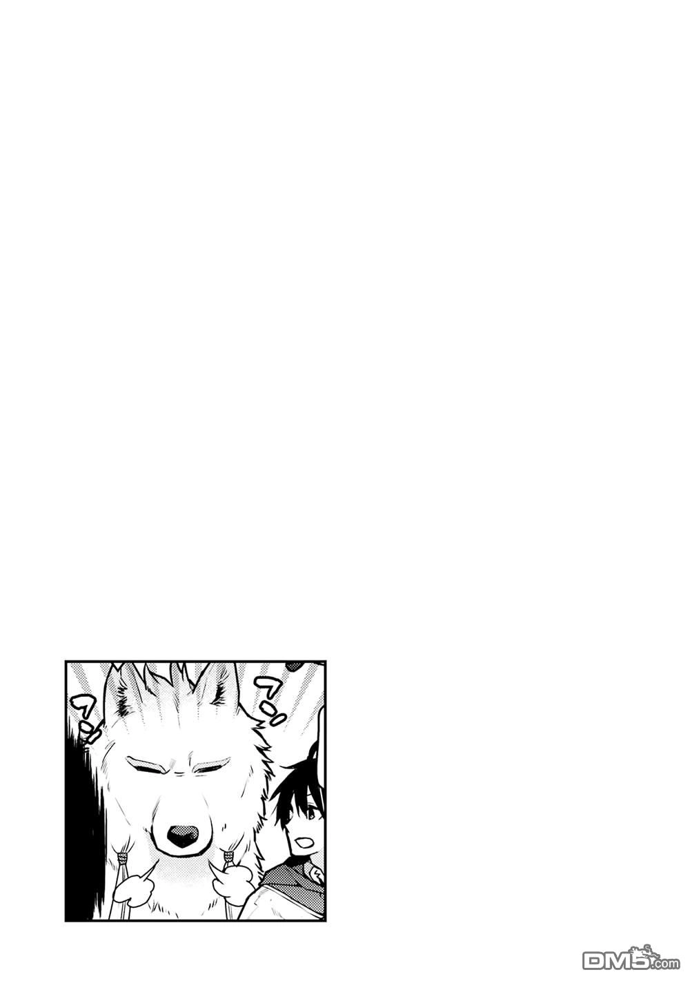 《最强的魔导士，膝盖中了一箭之后成为乡下的卫兵》第29话 第47页