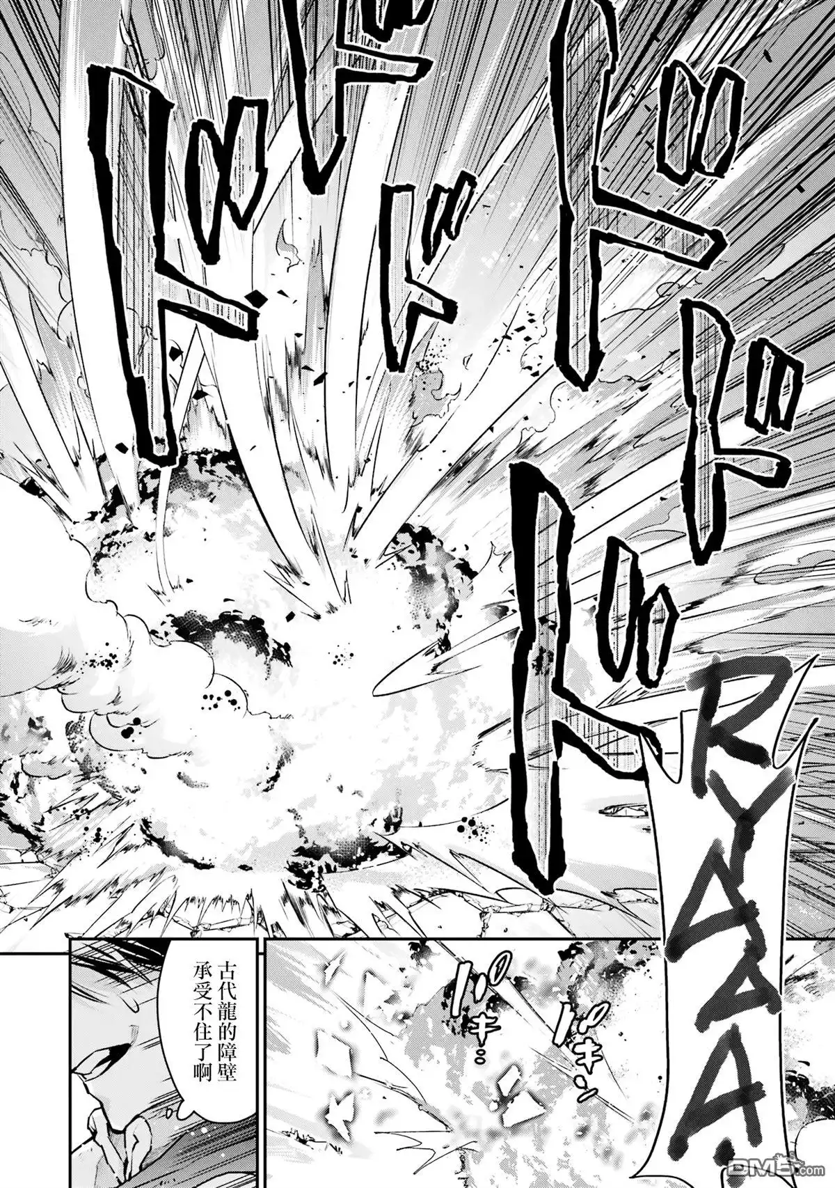 《最强的魔导士，膝盖中了一箭之后成为乡下的卫兵》第30话 第42页