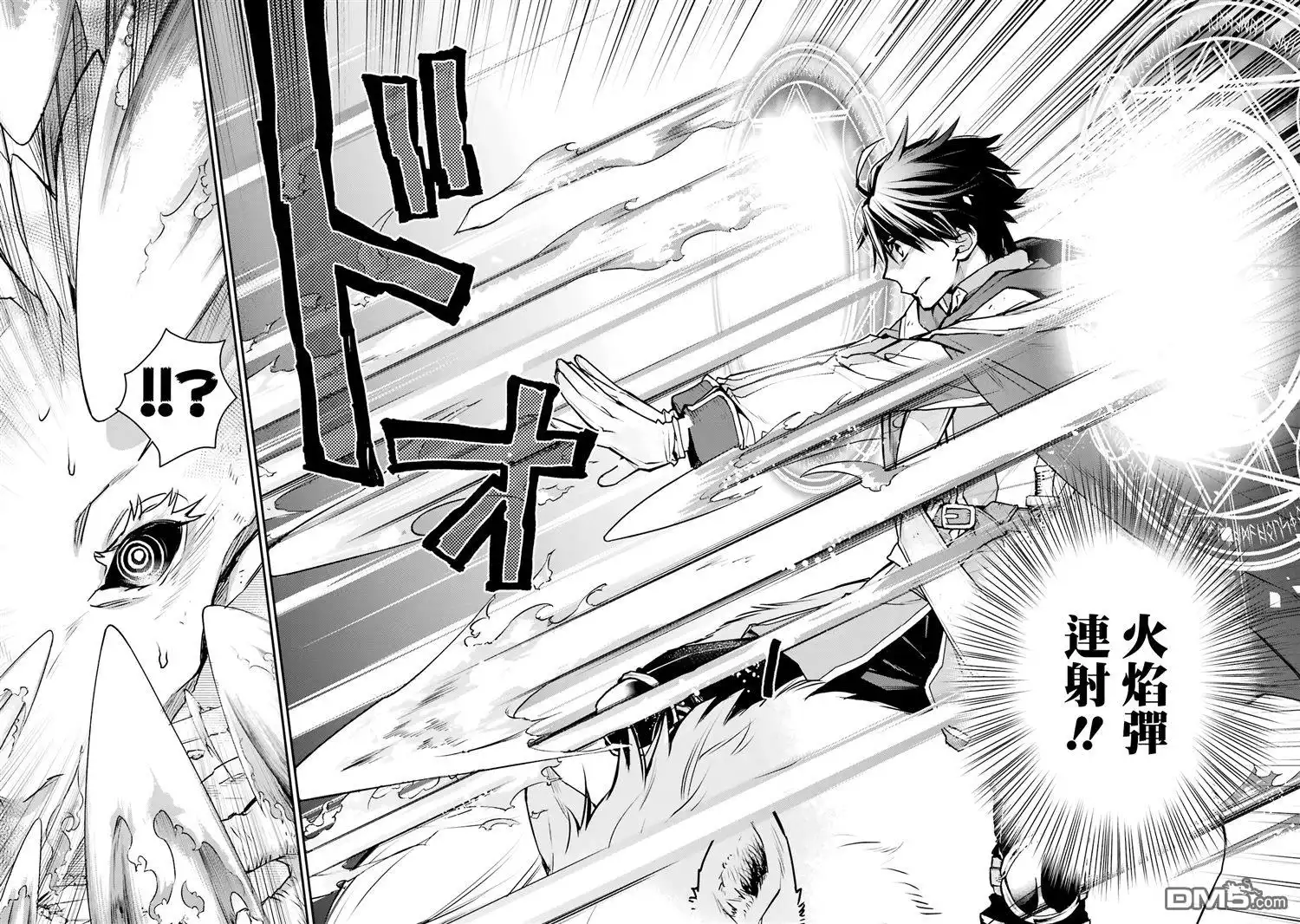 《最强的魔导士，膝盖中了一箭之后成为乡下的卫兵》第30话 第41页