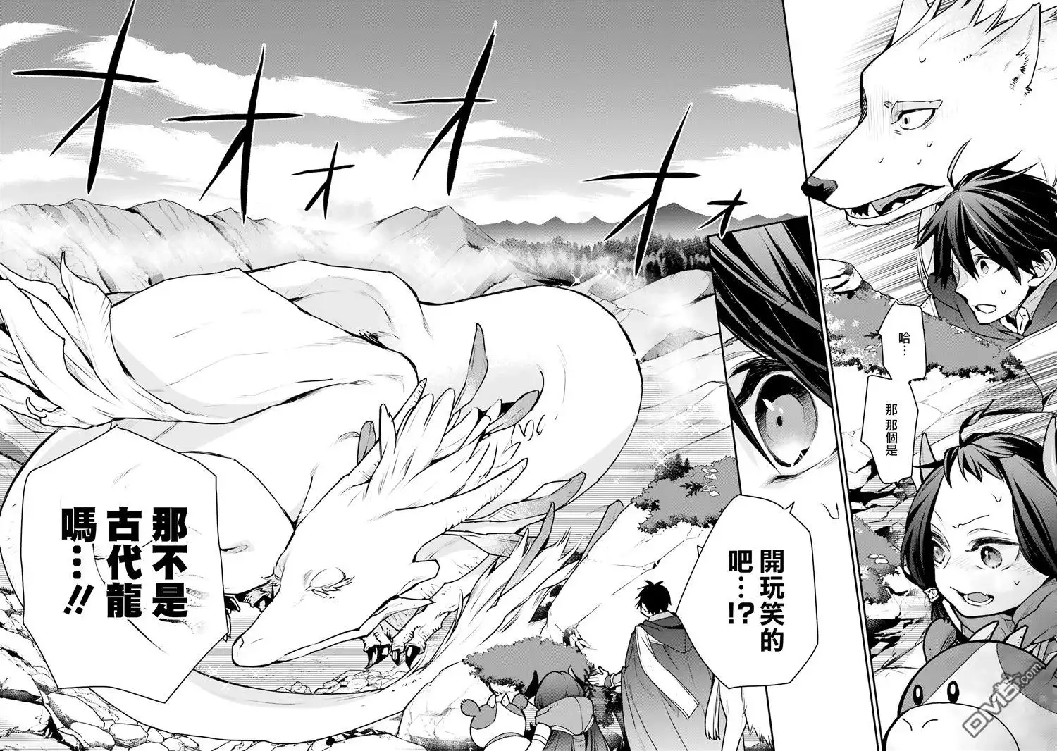 《最强的魔导士，膝盖中了一箭之后成为乡下的卫兵》第30话 第14页