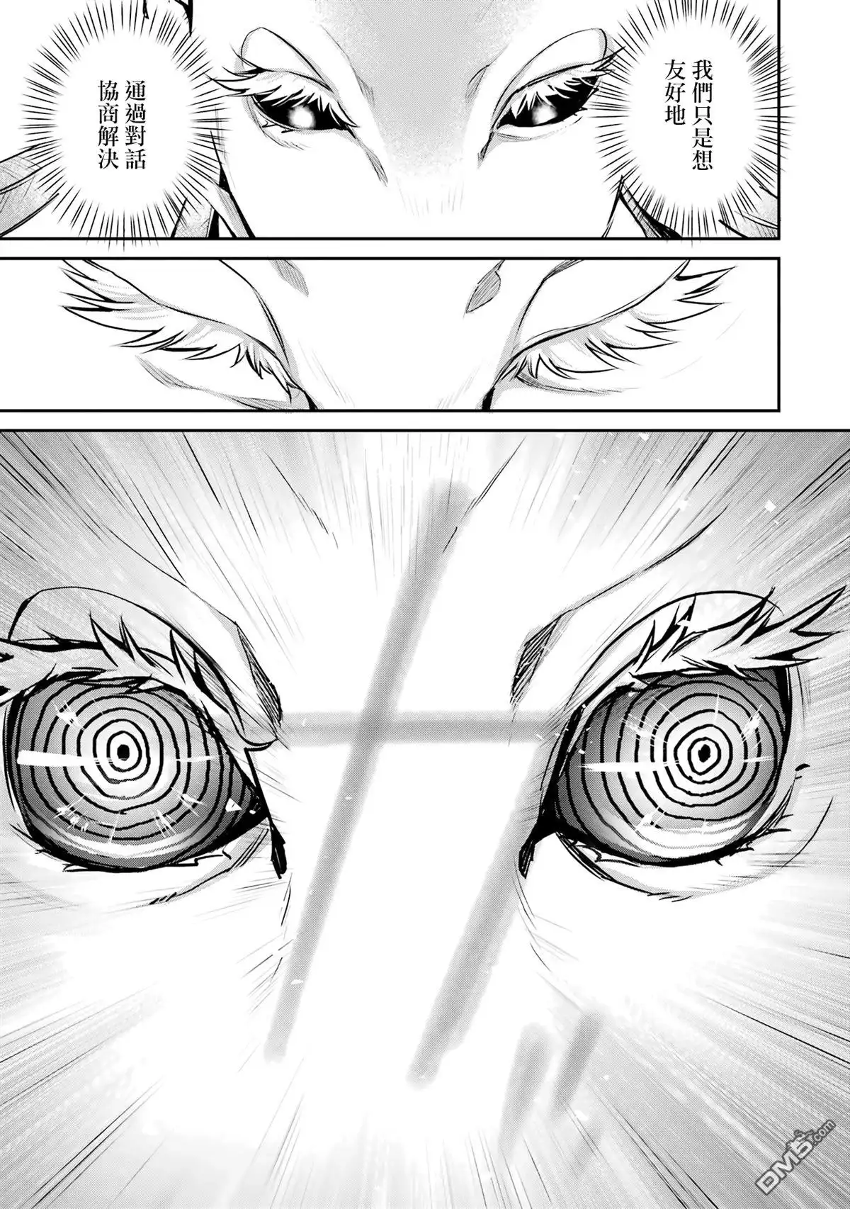 《最强的魔导士，膝盖中了一箭之后成为乡下的卫兵》第30话 第27页
