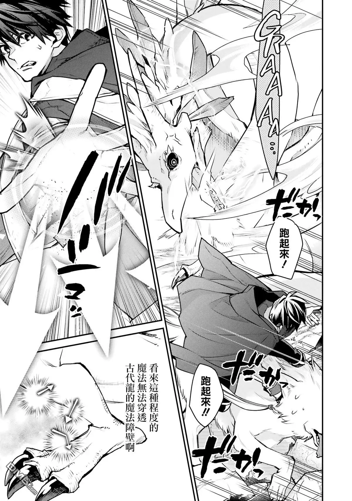 《最强的魔导士，膝盖中了一箭之后成为乡下的卫兵》第30话 第35页