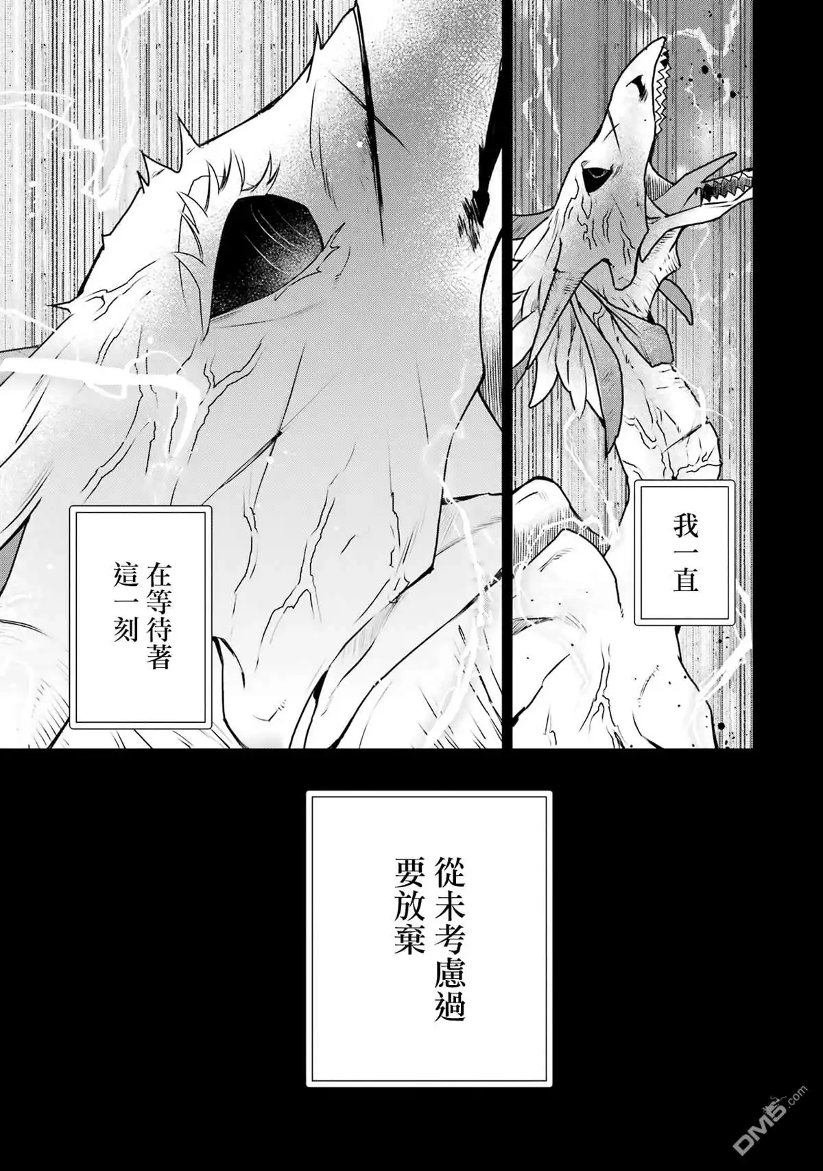 《最强的魔导士，膝盖中了一箭之后成为乡下的卫兵》第31话 第15页
