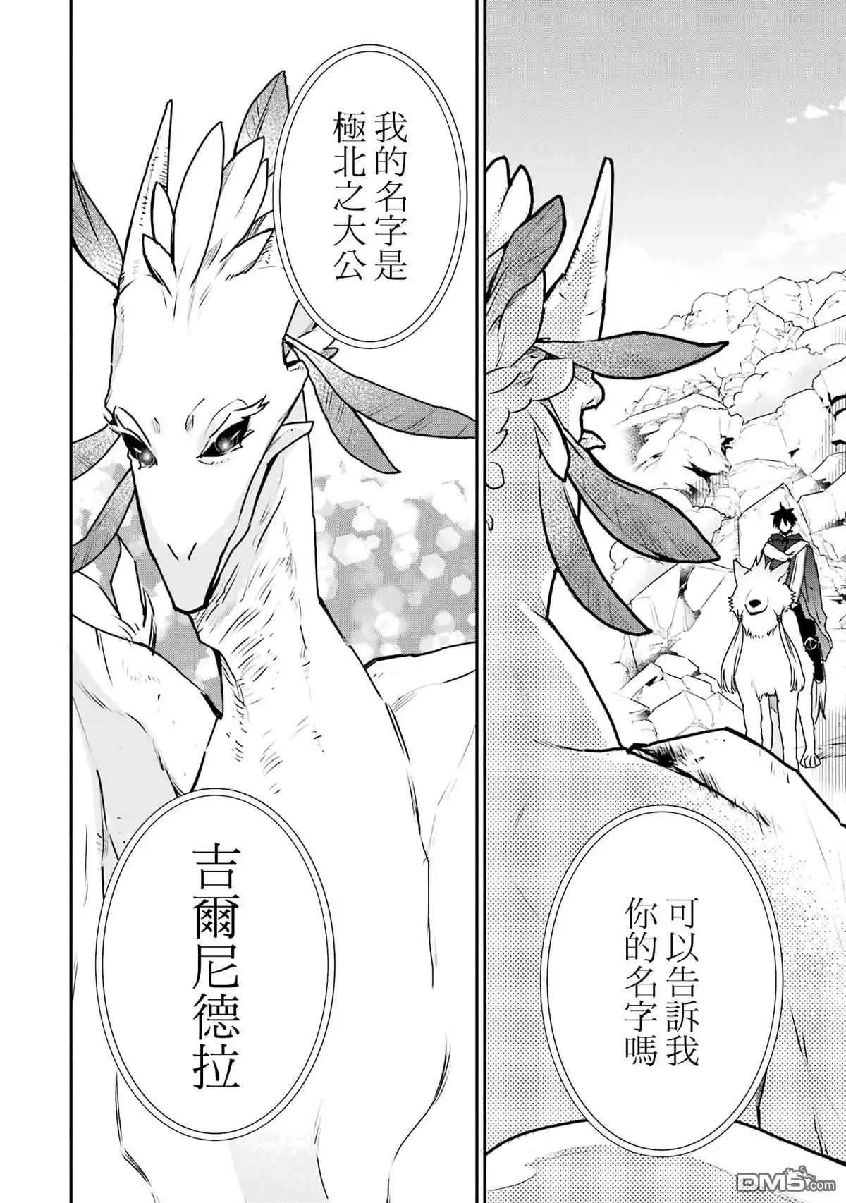 《最强的魔导士，膝盖中了一箭之后成为乡下的卫兵》第31话 第22页