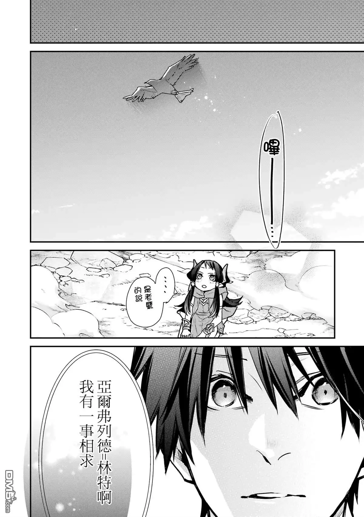 《最强的魔导士，膝盖中了一箭之后成为乡下的卫兵》第31话 第24页