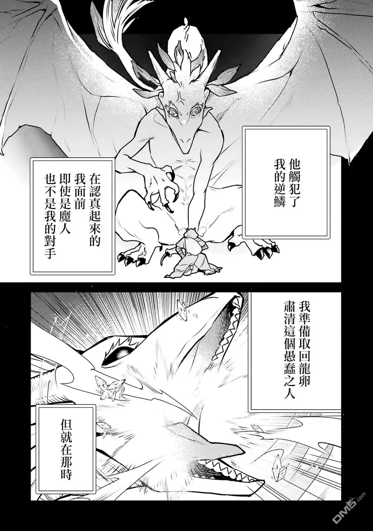 《最强的魔导士，膝盖中了一箭之后成为乡下的卫兵》第31话 第11页