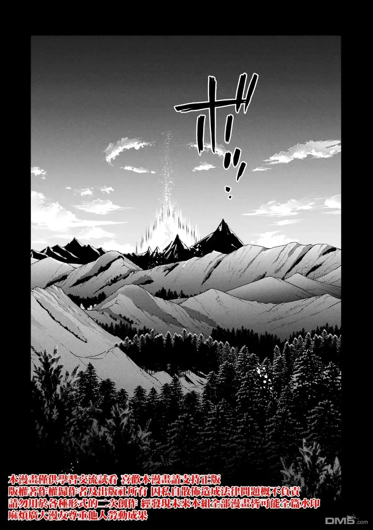 《最强的魔导士，膝盖中了一箭之后成为乡下的卫兵》第31话 第39页