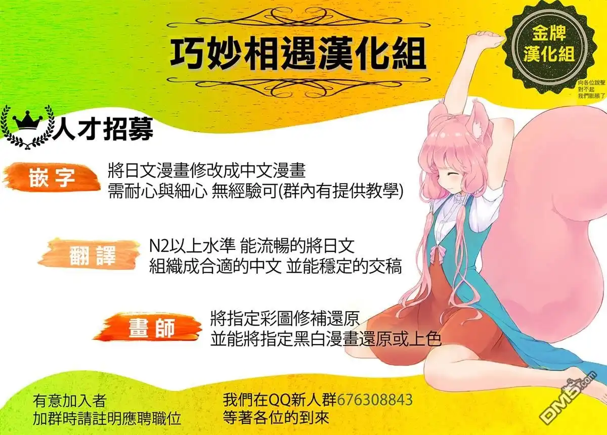 《最强的魔导士，膝盖中了一箭之后成为乡下的卫兵》第31话 第42页