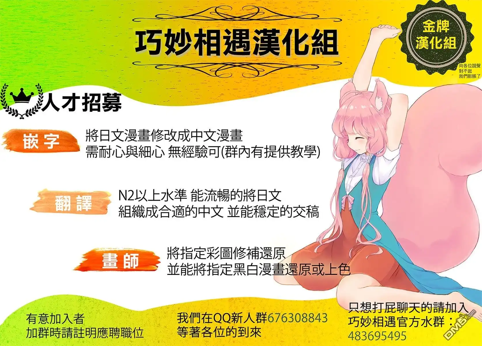 《最强的魔导士，膝盖中了一箭之后成为乡下的卫兵》第3话 第44页