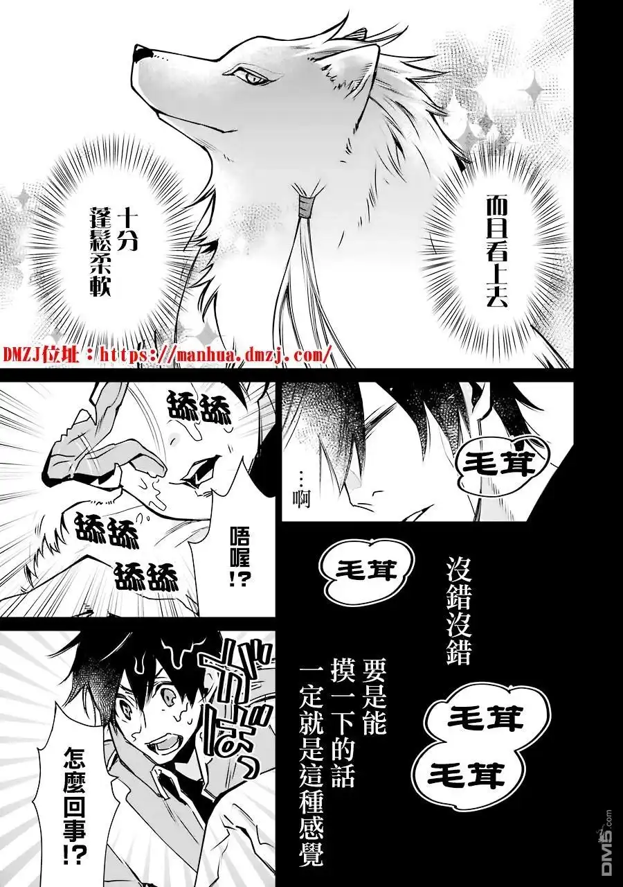 《最强的魔导士，膝盖中了一箭之后成为乡下的卫兵》第3话 第3页