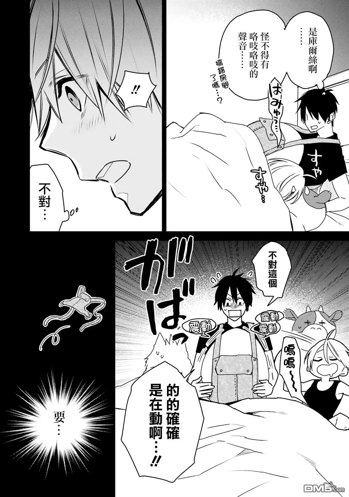 《最强的魔导士，膝盖中了一箭之后成为乡下的卫兵》第32话 第38页