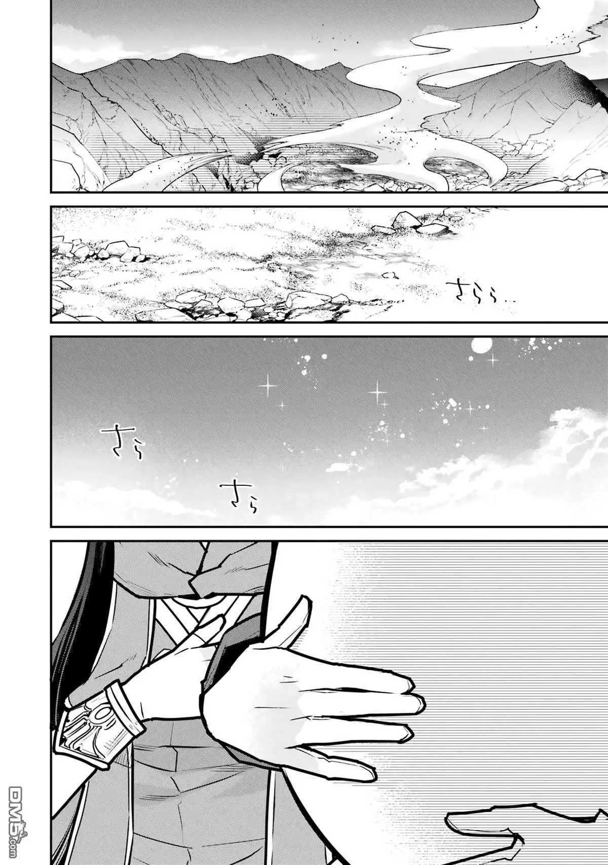 《最强的魔导士，膝盖中了一箭之后成为乡下的卫兵》第32话 第4页