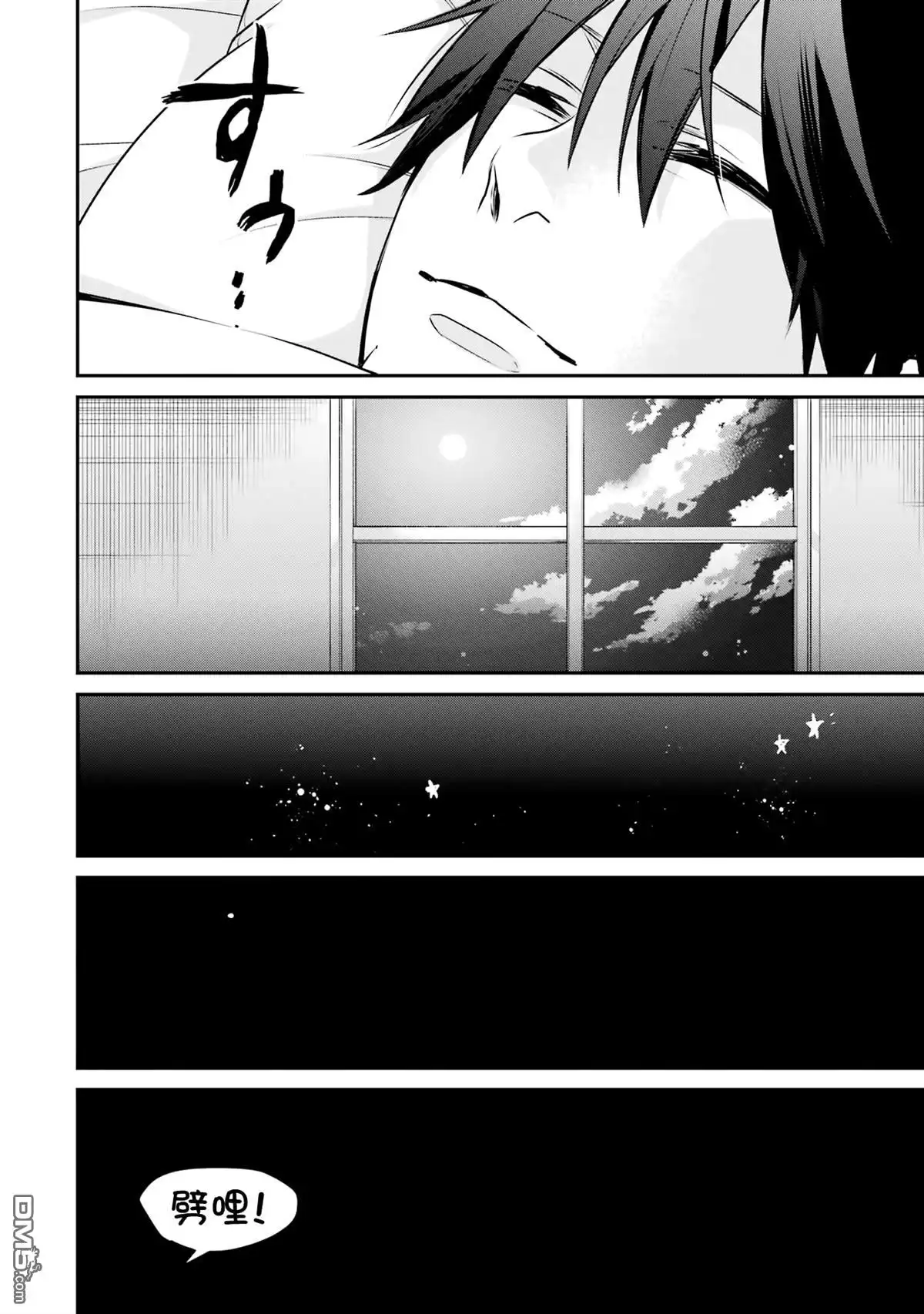 《最强的魔导士，膝盖中了一箭之后成为乡下的卫兵》第32话 第36页
