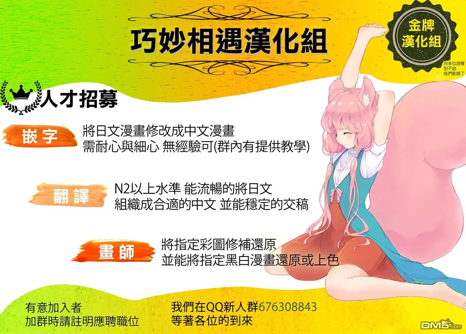 《最强的魔导士，膝盖中了一箭之后成为乡下的卫兵》第32话 第49页