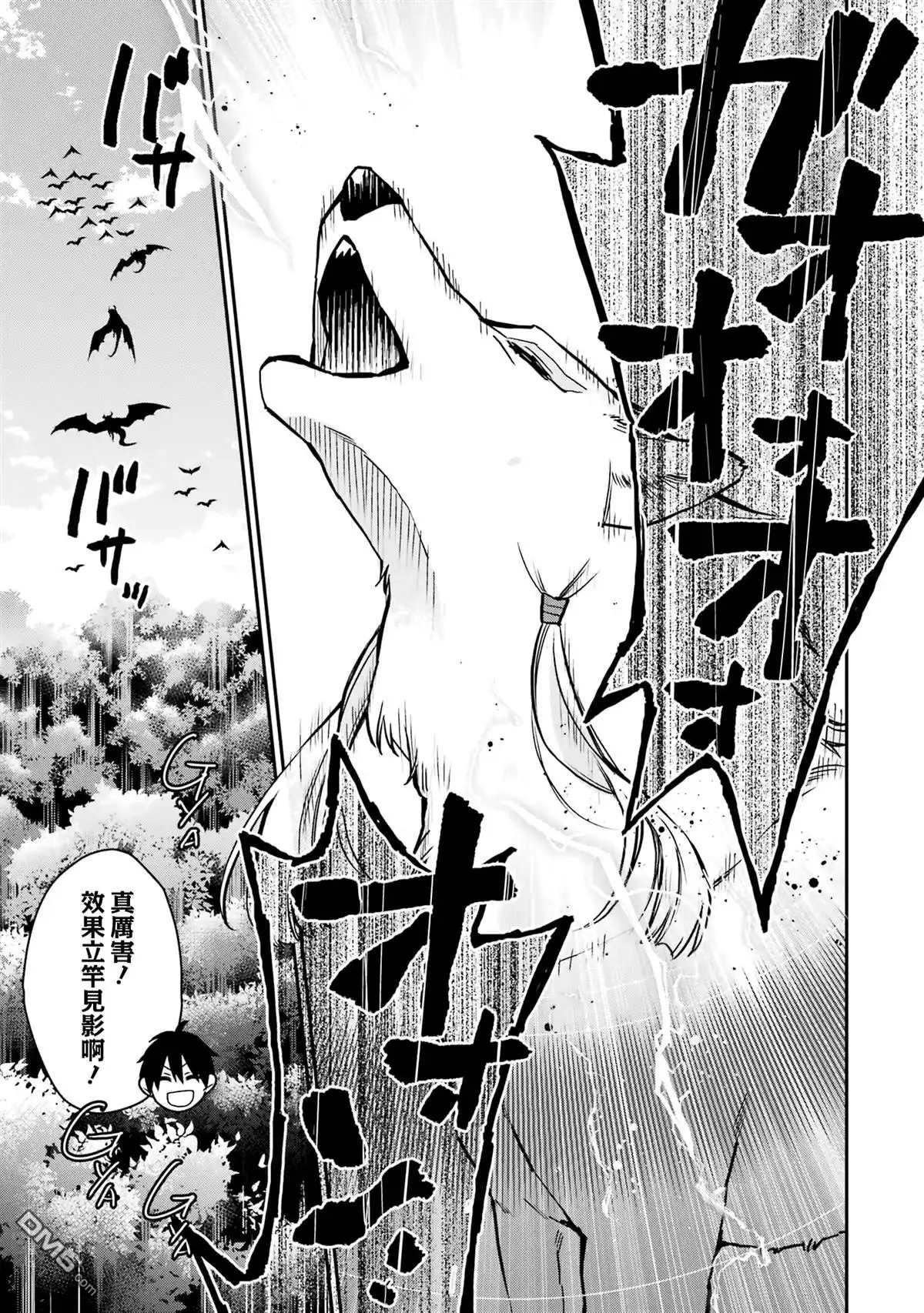 《最强的魔导士，膝盖中了一箭之后成为乡下的卫兵》第32话 第9页