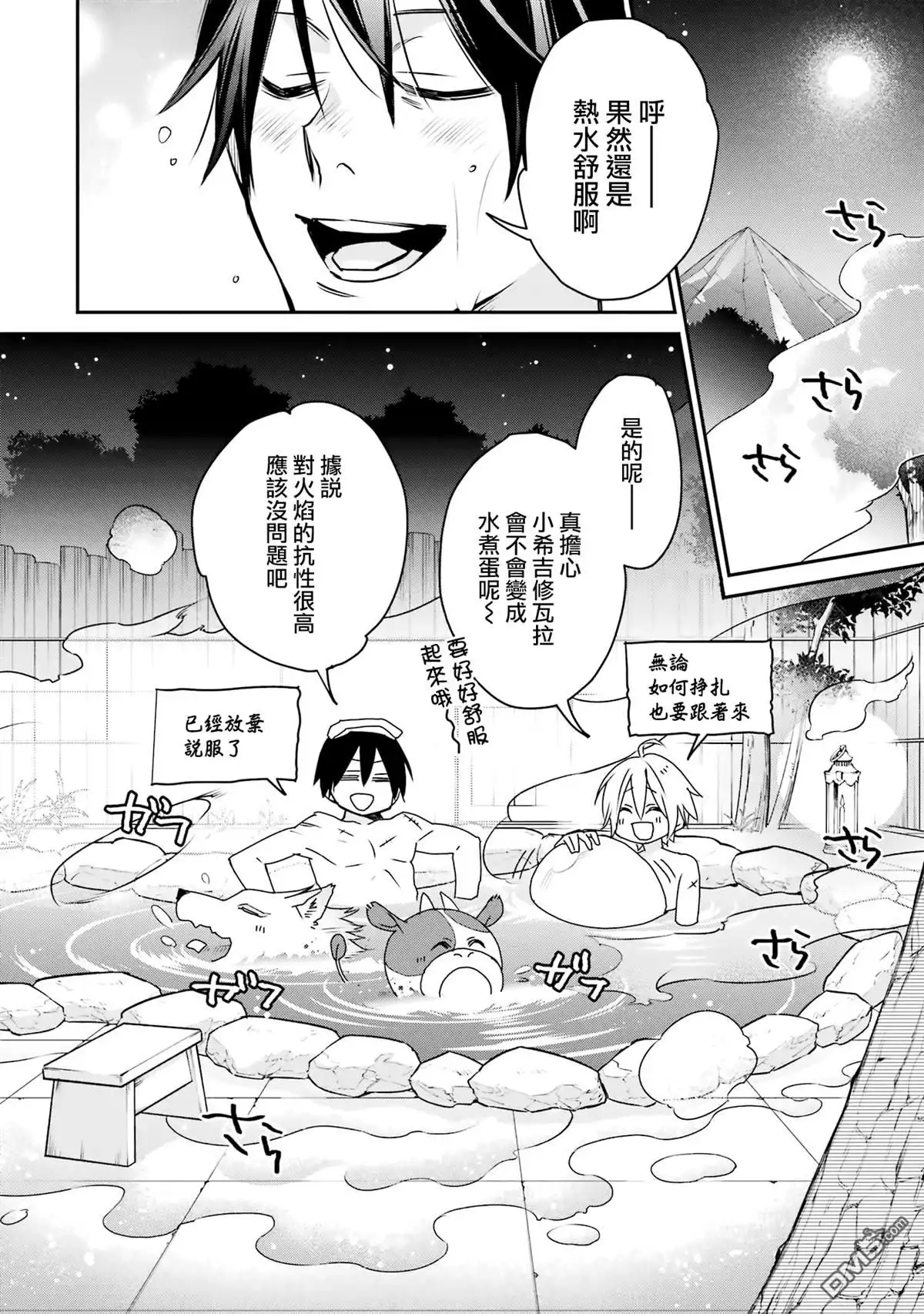 《最强的魔导士，膝盖中了一箭之后成为乡下的卫兵》第32话 第28页