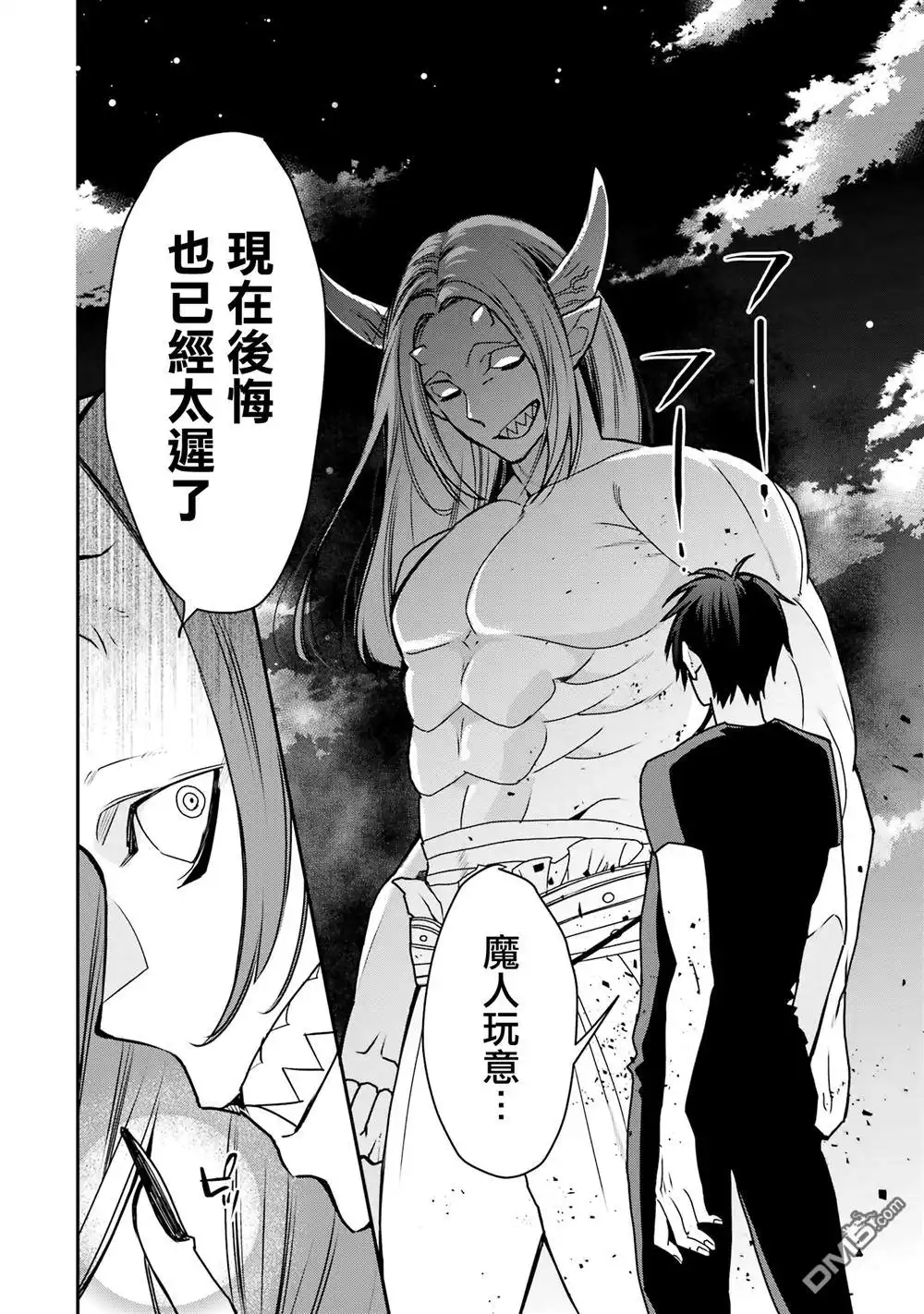 《最强的魔导士，膝盖中了一箭之后成为乡下的卫兵》第33话 第31页