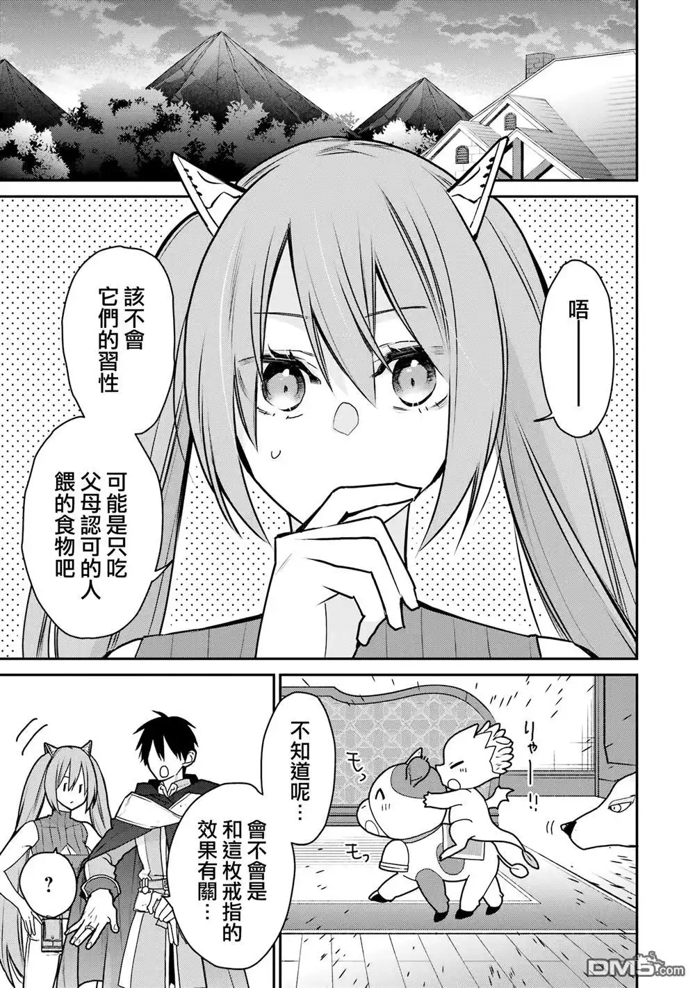 《最强的魔导士，膝盖中了一箭之后成为乡下的卫兵》第33话 第18页