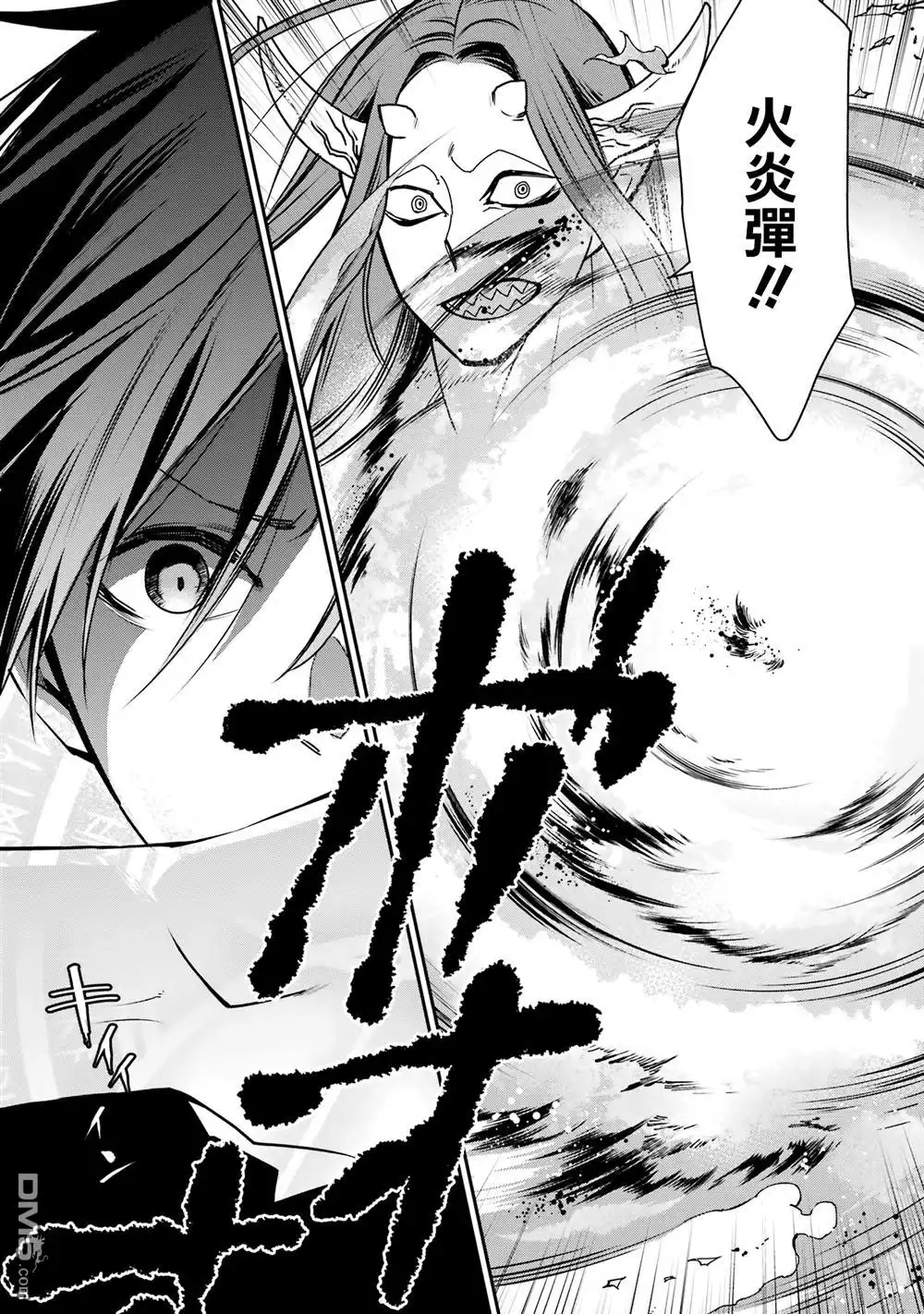 《最强的魔导士，膝盖中了一箭之后成为乡下的卫兵》第33话 第32页
