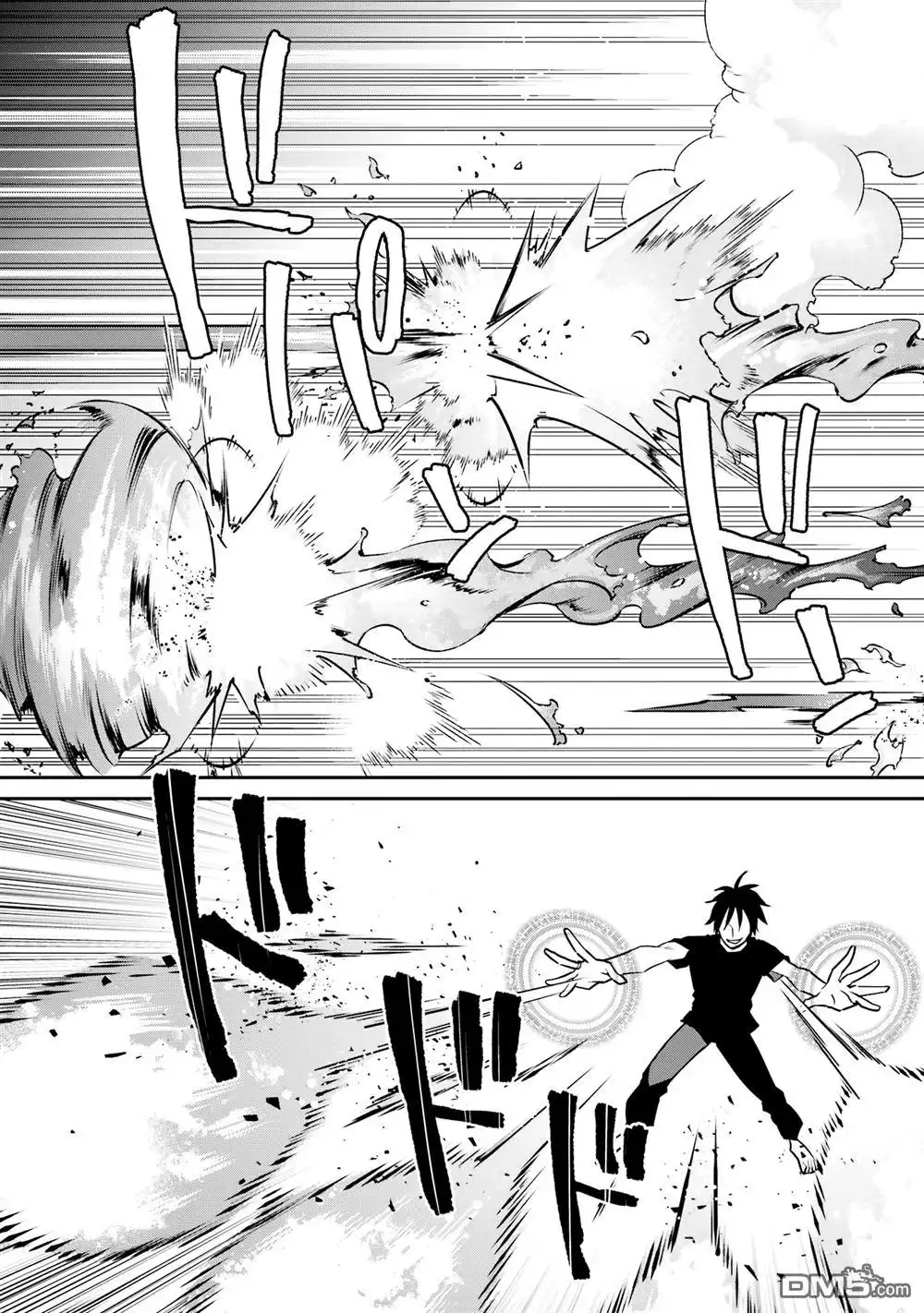 《最强的魔导士，膝盖中了一箭之后成为乡下的卫兵》第33话 第34页
