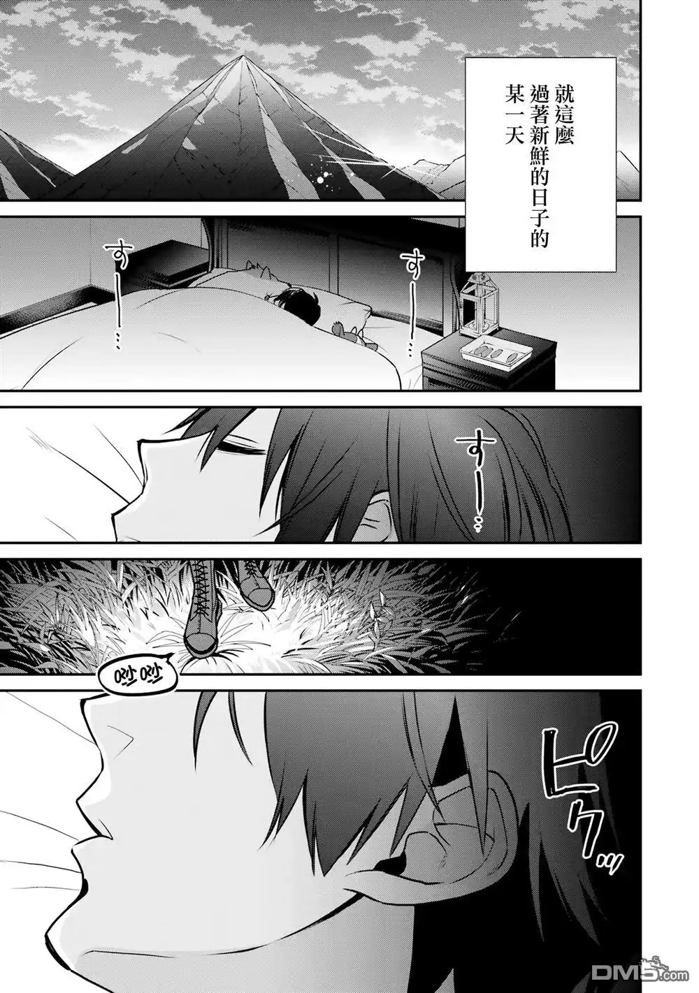 《最强的魔导士，膝盖中了一箭之后成为乡下的卫兵》第33话 第24页