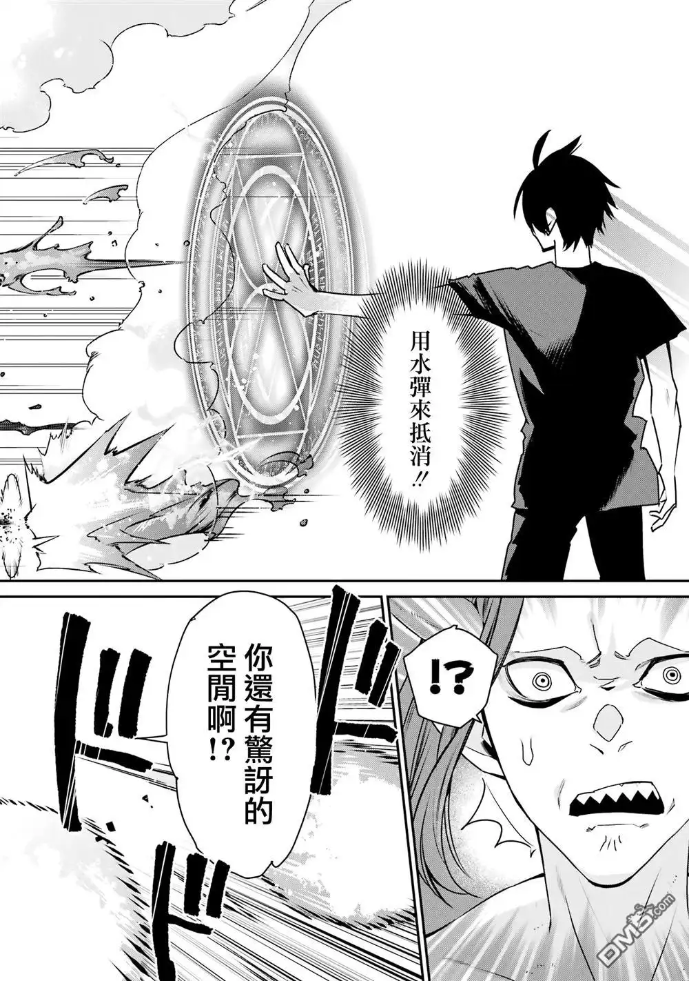 《最强的魔导士，膝盖中了一箭之后成为乡下的卫兵》第33话 第33页
