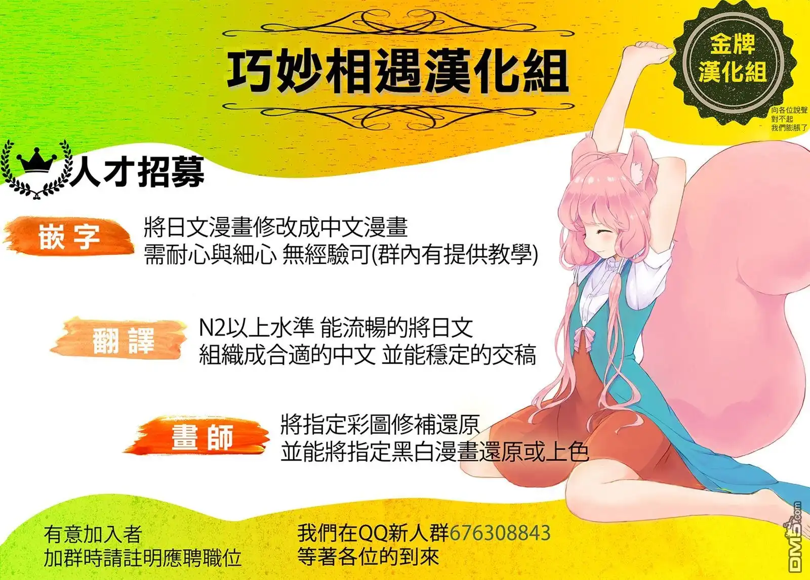 《最强的魔导士，膝盖中了一箭之后成为乡下的卫兵》第33话 第58页