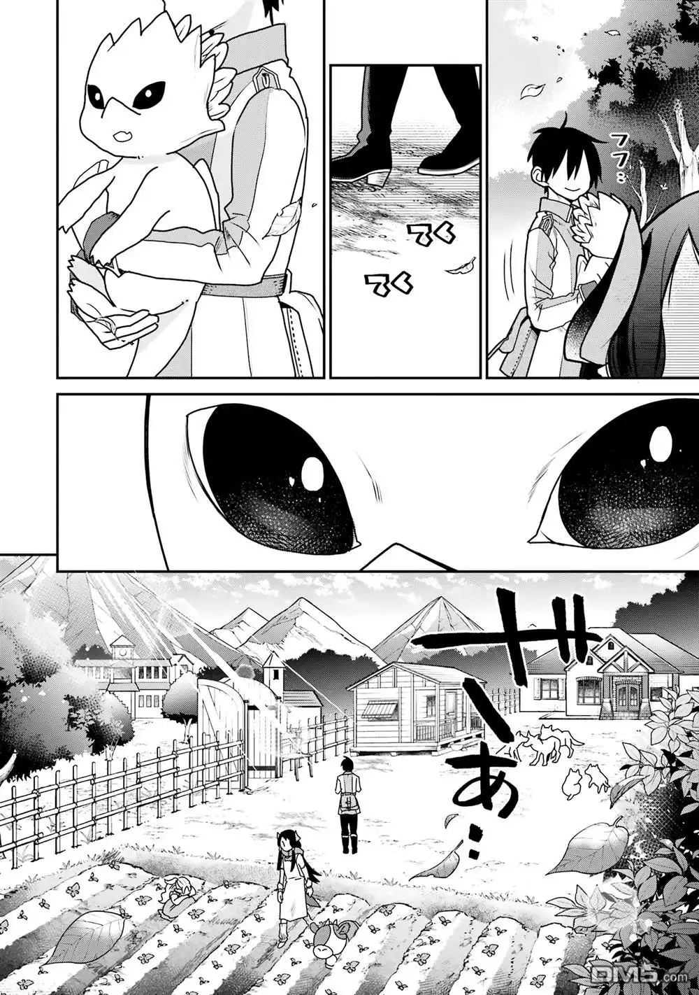 《最强的魔导士，膝盖中了一箭之后成为乡下的卫兵》第33话 第51页