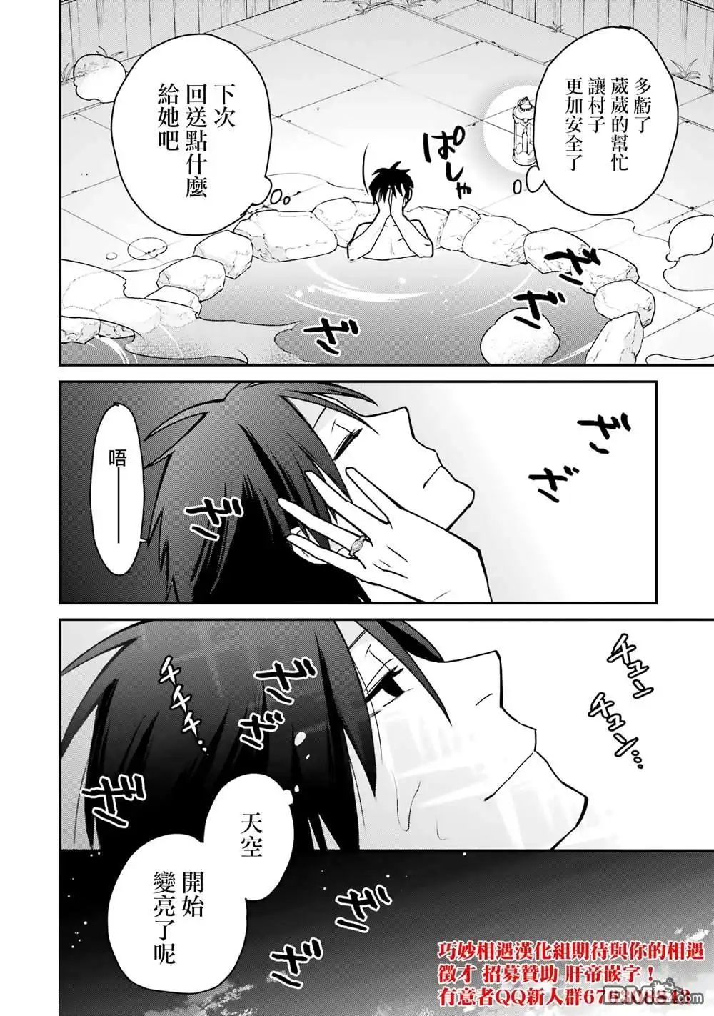 《最强的魔导士，膝盖中了一箭之后成为乡下的卫兵》第34话 第16页