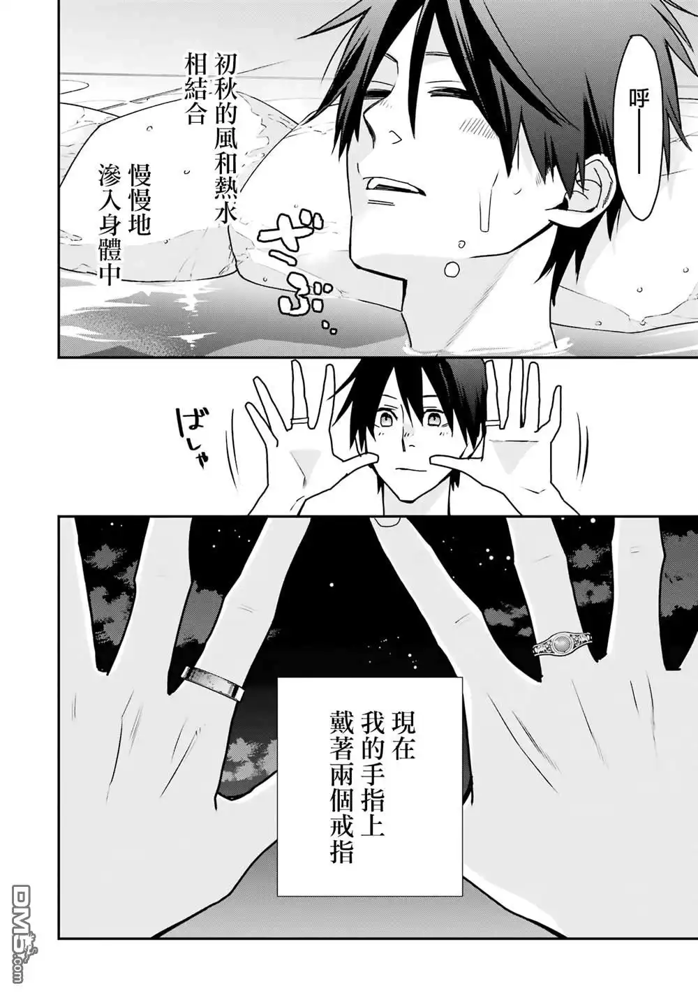 《最强的魔导士，膝盖中了一箭之后成为乡下的卫兵》第34话 第4页