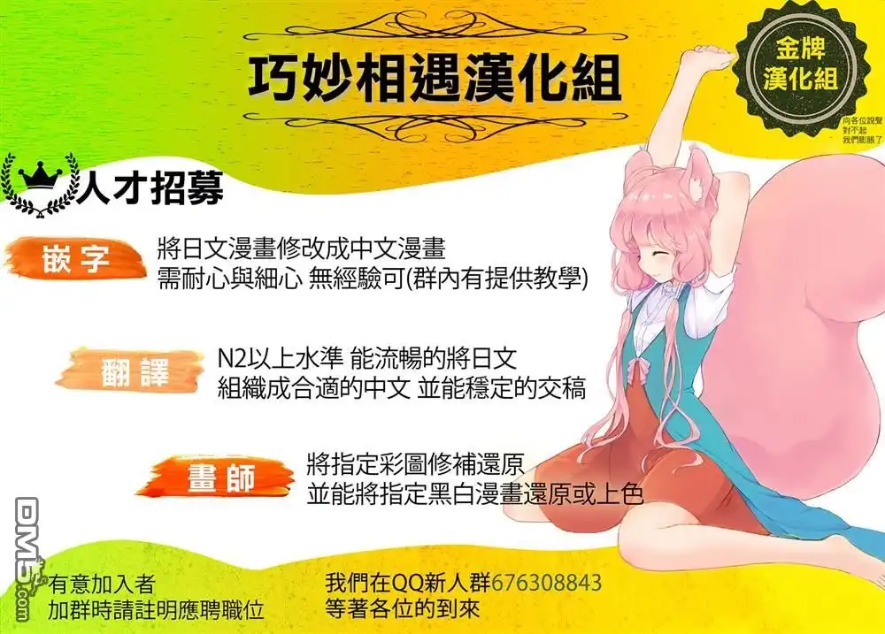 《最强的魔导士，膝盖中了一箭之后成为乡下的卫兵》第34话 第19页