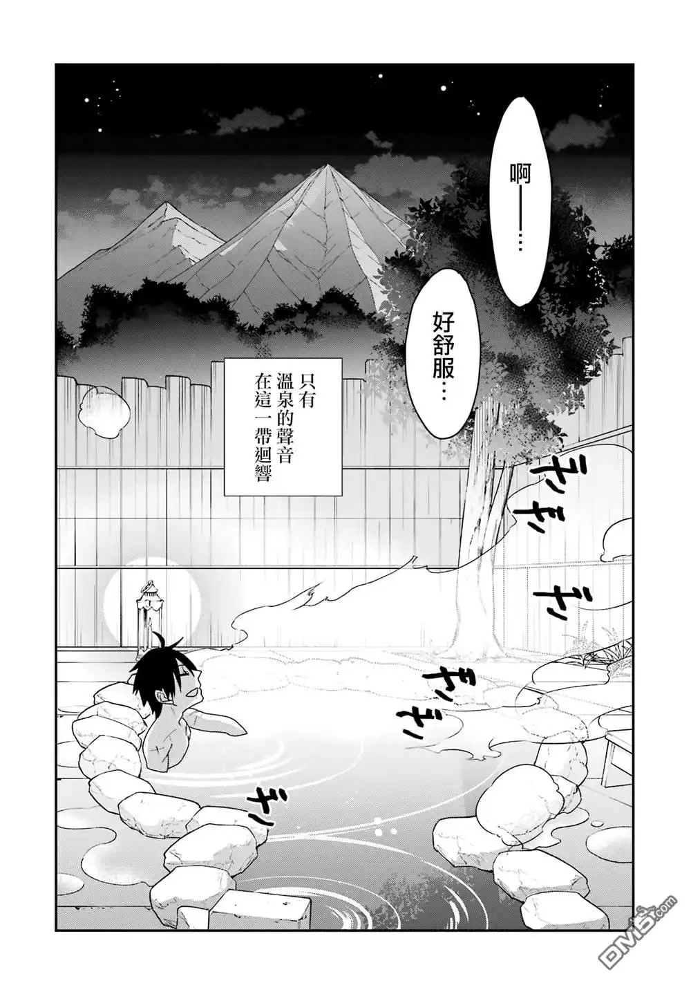 《最强的魔导士，膝盖中了一箭之后成为乡下的卫兵》第34话 第3页