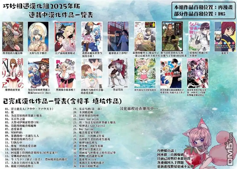 《最强的魔导士，膝盖中了一箭之后成为乡下的卫兵》第34话 第18页