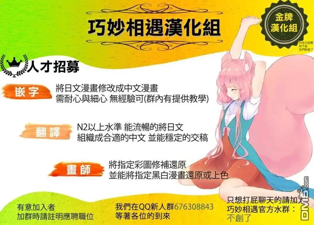 《最强的魔导士，膝盖中了一箭之后成为乡下的卫兵》第35话 第35页