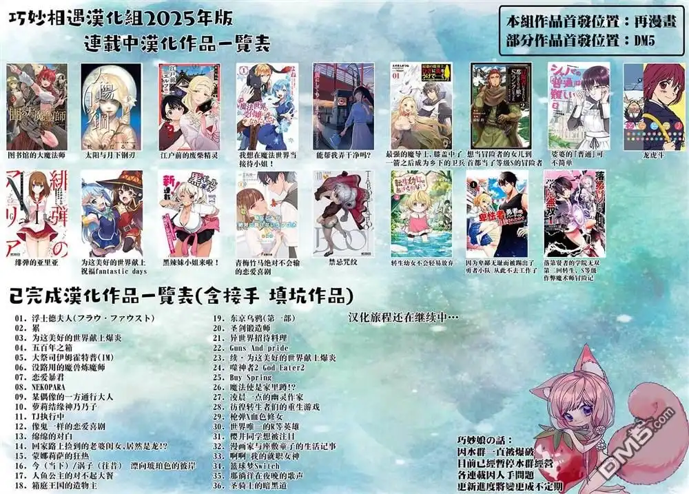 《最强的魔导士，膝盖中了一箭之后成为乡下的卫兵》第35话 第34页