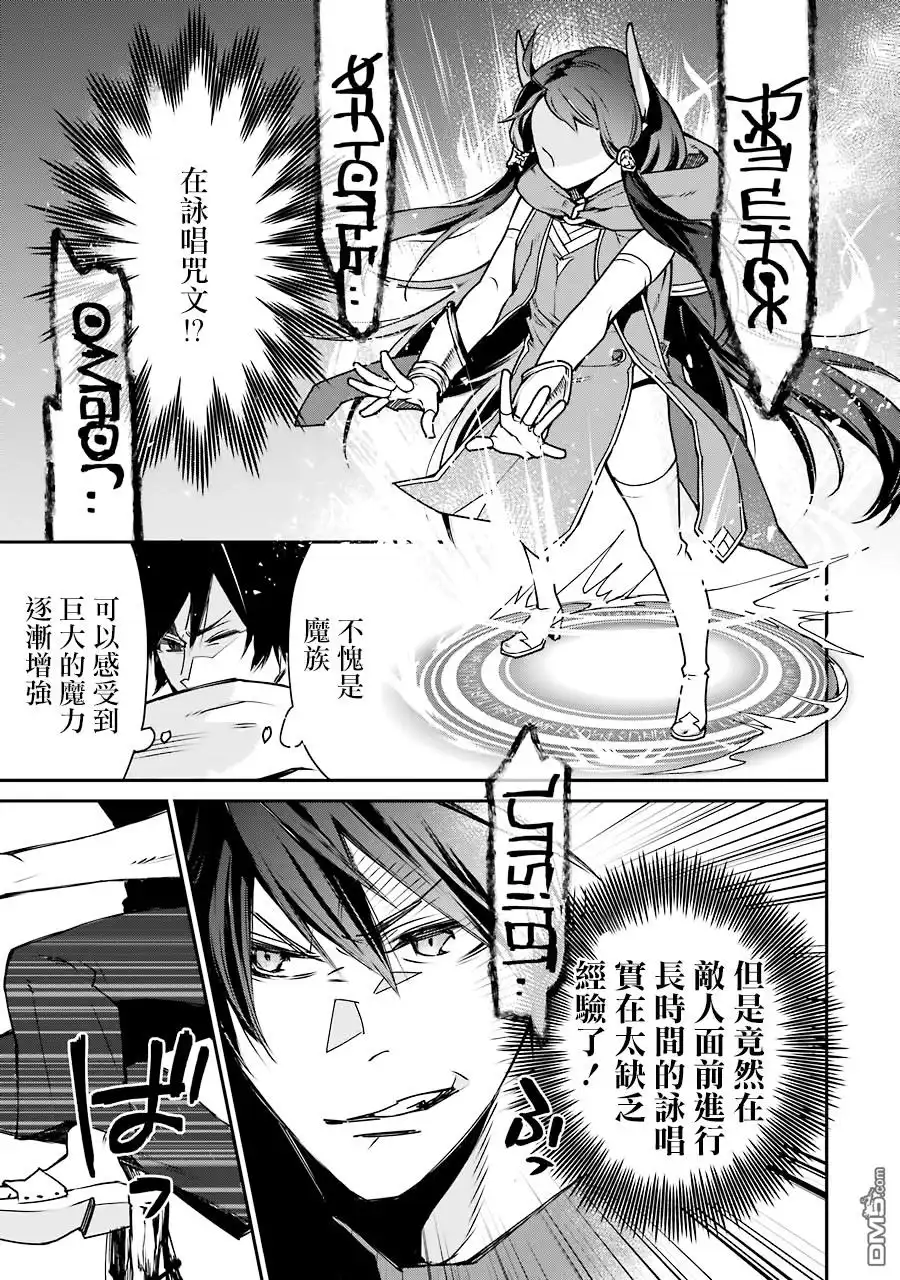 《最强的魔导士，膝盖中了一箭之后成为乡下的卫兵》第4话 第10页