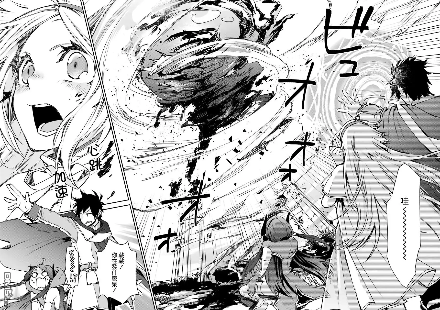 《最强的魔导士，膝盖中了一箭之后成为乡下的卫兵》第4话 第39页