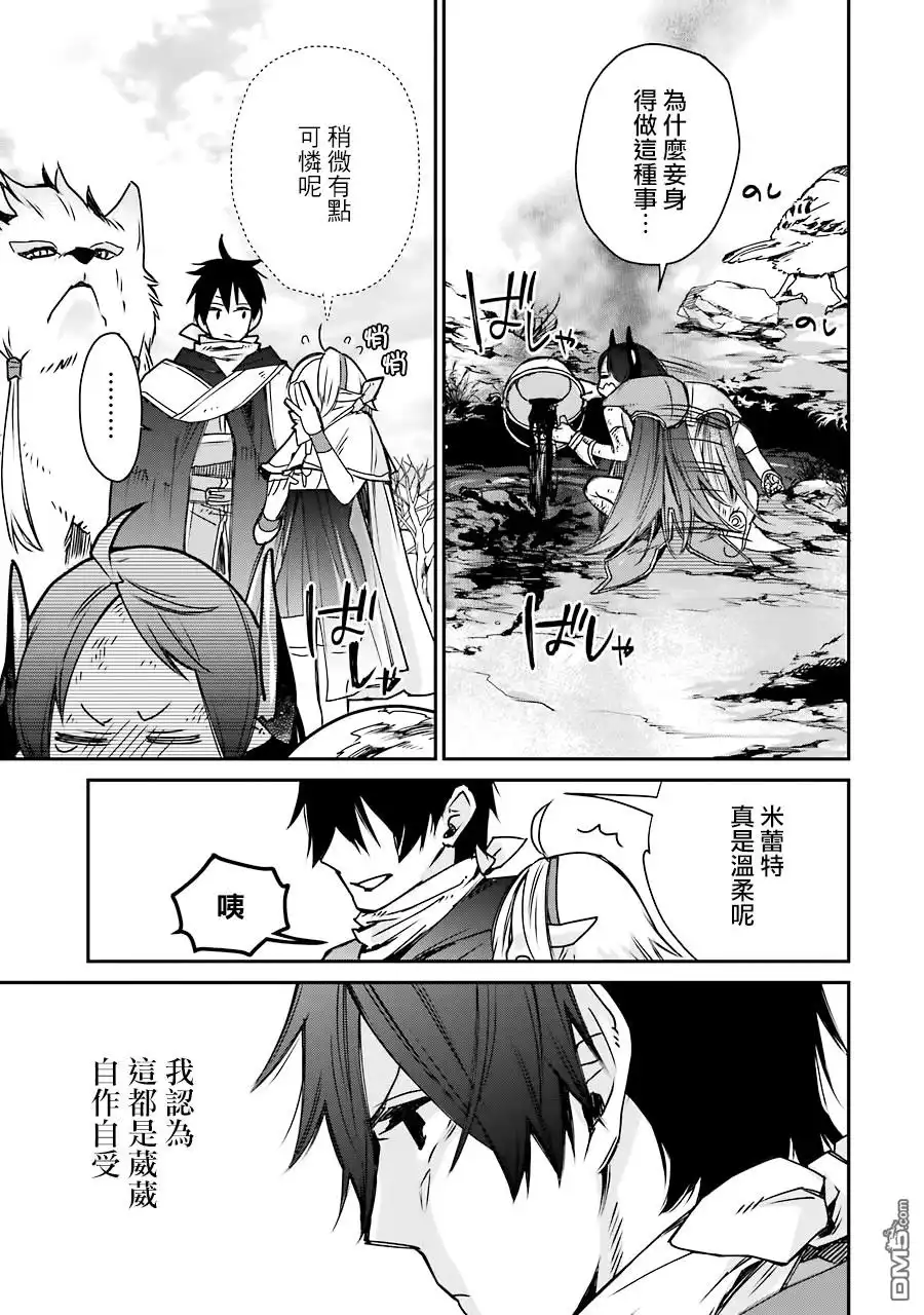 《最强的魔导士，膝盖中了一箭之后成为乡下的卫兵》第4话 第36页
